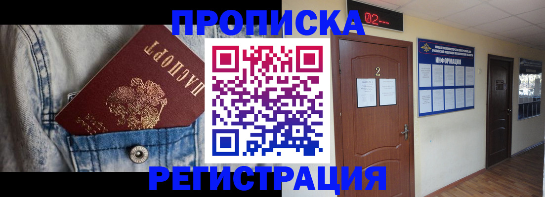 прописка ребенка в Тутаеве