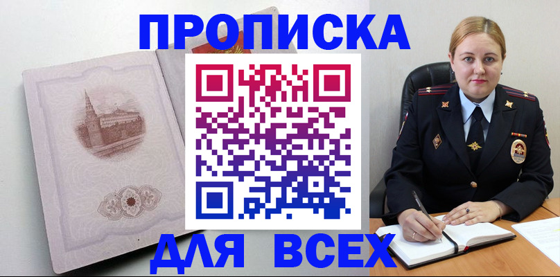 прописка штамп в Тутаеве