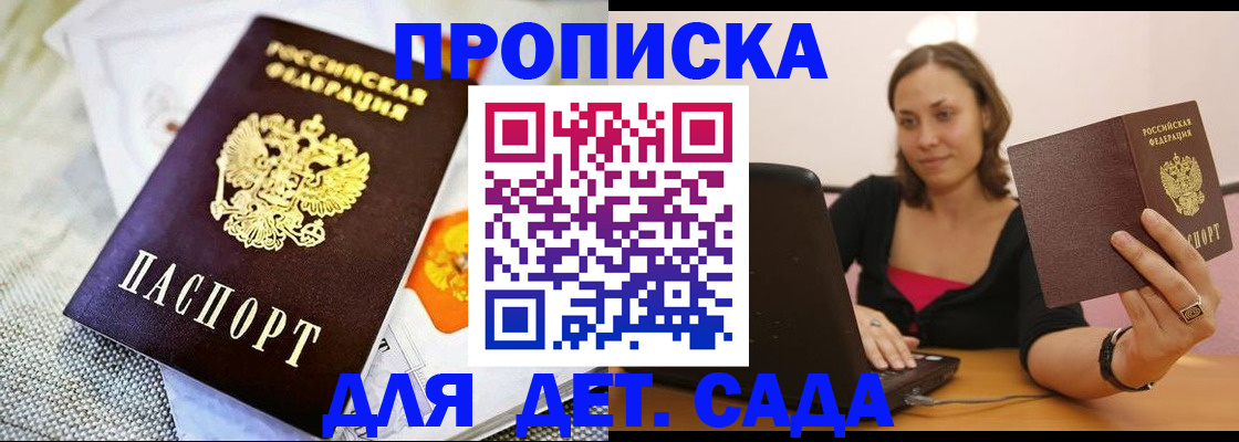 прописка паспорт в Тутаеве